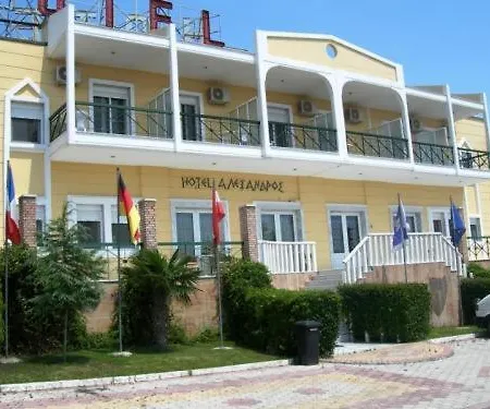 Hotel Alexandros 3*
